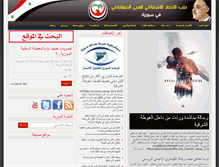 Tablet Screenshot of ettihad-sy.com